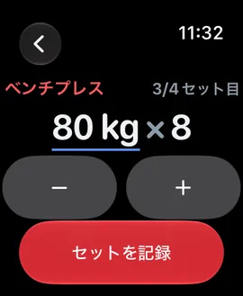 Apple WatchのRepvoiceで、Digital Crownを使ってセットを記録